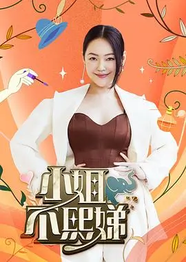 声浪计划音乐综艺全集在线观看